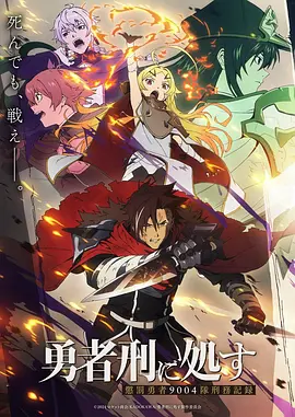 咒术回战动漫海报