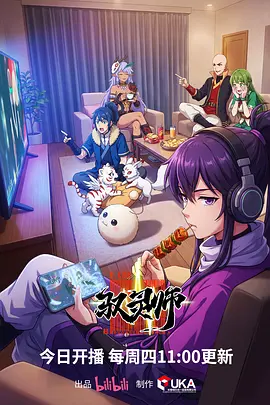 斗罗大陆动漫海报